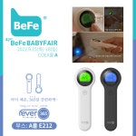 ㈜미듬 체온계 피버365 … 제42회 베페 베이비페어 참가
