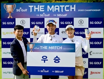 'SG골프 더매치 2022 챔피언십' 6차 대회서 대전팀 우승 차지