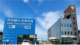 전동공구 브랜드 디월트, 복합쇼핑타운 이지웨이 오픈