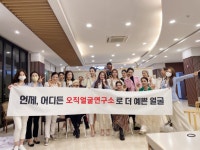 오직얼굴연구소, 제주서 작고 예쁜 얼굴 만들기 원데이클래스 진행