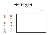 지디상사, 베리이지전단지 기획 개발