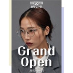 으뜸50안경, 오는 30일 분당정자점 신규 오픈 및 할인이벤트 진행