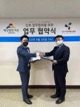 강소기업개발진흥원, 세무법인거산 MOU 체결