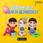 마블러스, 밈즈 신규 업데이트…메타버스 생태계 조성