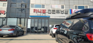 김포오토오션, 2022 한국소비자베스트브랜드대상 1위 수상