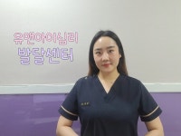 [JOB인터뷰] 유앤아이심리발달센터 김안나 대표, 마음과 마음이 만나 한 걸음씩 성장할 수 있도록 최선을 다할 것