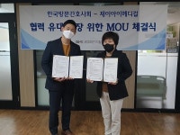 사단법인 KVN한국방문간호사회, ㈜제이아이메디컬과 MOU 체결... 지역사회 보건의료서비스 지원