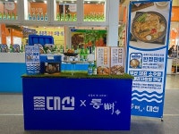 부산 대표 브랜드 대선소주와 통뼈감자탕의 만남