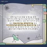 [카드뉴스] 대한민국 과학 미래, 대덕이 연구단지가 될 수 있었던 이유