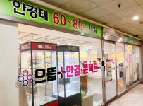 [JOB인터뷰] 으뜸플러스안경 부천상동점 누진다초점렌즈, 부작용 주의해야 한다