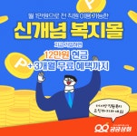 생산자 직거래 회원제 쇼핑몰 공공상회 오픈