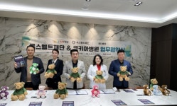 테디베어 재단 한국지회, 코키아병원과 테디베어포키즈캠페인 후원 협약 체결