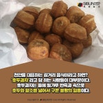 [카드뉴스] 천안 하면 단번에 떠오르는 음식, 길거리 대표 간식 호두과자의 유래 