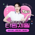 칼로바이, 타임세일 오픈... 21개 제품 특가 판매