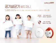 케이프로젝트(주), 쉴드 미니 중동 10,000개 수출 계약 체결