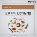 건강식품(AHNDUONGPOHANGMART) | [카드뉴스] 알고 먹자! 건강기능식품...건강식품-의약품과 차이는?