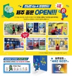 런닝맨 Ep.4 깡깡랜드 제주점 오픈