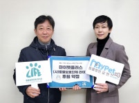 마이펫플러스, 동물보호단체 라이프에 정기 후원 약정 체결