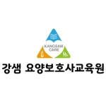 [JOB인터뷰] 강샘간호학원 요양보호사교육원 강혜영 원장, 노인이 늘어나는 대한민국, 초고령사회를 대비해야한다