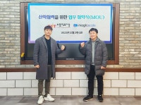 매직에꼴과 으뜸정보기술, DT시대 맞춤형 인재 발굴·양성을 위한 MOU체결