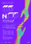 도쉼, 스포츠•기술 분야 특수목적대학교 간 교류의 장을 열다...대학협력 창의융합 프로그램 운영 및 공모전 주관