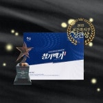 강남약방 청기백기, 보건복지부 장관상 수상기념 맑은 목 지키기 캠페인 진행