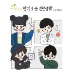 꿈이만개스쿨, 향기로운 인턴생활 in 솔솔컴퍼니로 교육기부 진로체험 인증