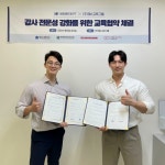 BM교육그룹, 하이엔드핏PT와 협약 체결 교육 시스템 활성화 추진
