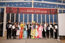 피비에스코리아, 2022 송년회 개최