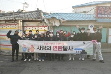 팬에게 받은 사랑을 팬과 함께 나누다… 쇼월드이엔티, 사랑의 연탄봉사 실시