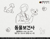 전문가로 인정, 동물병원서 동물 간호-진료 보조 업무 담당하는 동물보건사 [지식용어]