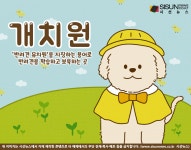 잘 다녀오개! 반려동물 유치원 개치원...돌봄 + 교육 케어 서비스 [지식용어]