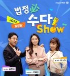 메가넥스트, 2023년 신규 법정의무교육 법정필(必)수다 Show 연예인과정 출시