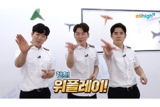 메가스터디교육 초등 엘리하이, 종이비행기 국가대표 위플레이 콘텐츠 제공