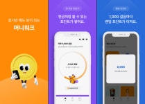 (주)그래비티랩스, 앱테크 만보기브랜드 머니워크 한국 서비스 런칭