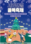 해솔앤남향정, 지역 경제 활성화 앞장