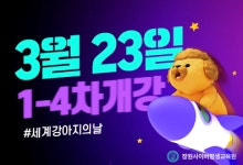 장원사이버평생교육원 학점은행제 컴퓨터공학 과정 23일 개강...수강생 모집