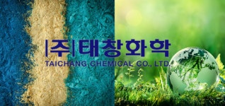 태창화학, 2023년 지속가능화학위크 참가...염료부터 지속가능소재 선보여