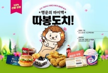 대성마이맥, 신규 회원 대상 따봉도치 이벤트 진행