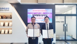 해맑은한의원, 아산시시설관리공단 협력병원 협약식(MOU) 체결