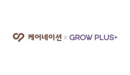케어네이션, 그로우플러스 M&A 계약 체결... 헬스케어 광고 시장 진출한다