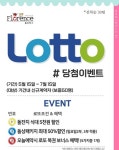 플로렌스 파티하우스, 인생한방 로또할인 돌잔치 행사 이벤트