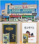 알프스염소, 자체 온라인 쇼핑몰 오픈… 신제품 출시