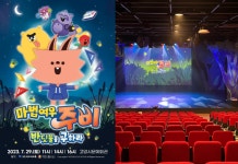 ㈜아소비교육, 애니메이션 마법여우 주비 어린이 뮤지컬 각색...서울/경기 지역 순회공연 진행