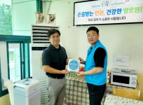 노인주거복지시설 환기시스템 지원 바움 포레스트 홈 제3호 개소  