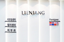 리엔장성형외과의원, 한국보건산업진흥원 외국인이 많이 찾는 한국의 의료기관 책자에 선정