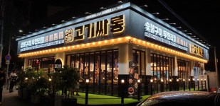 고기싸롱, 3년연속 2023대한민국소비자브랜드대상 수상