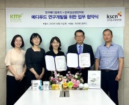 한국메디칼푸드, 한국임상영양학회와 메디푸드 연구개발을 위한 MOU 체결