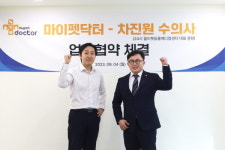 마이펫닥터, 차진원 24시월드펫동물메디컬센터 대표원장과 업무협약 체결
