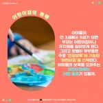 [카드뉴스] 가정어린이집? 민간어린이집? 어린이집의 종류와 장단점